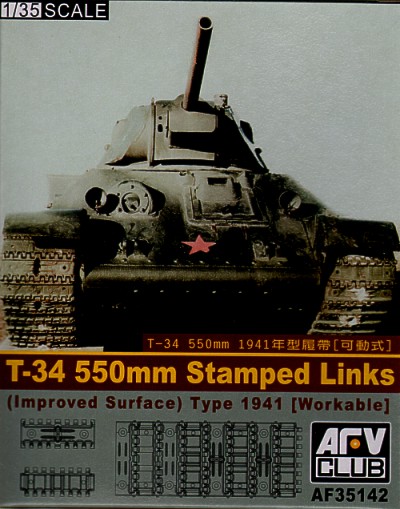 Afv Club - T-34 55cm stamped track (workable) Afv Club - T-34 55cm stamped track (workable)